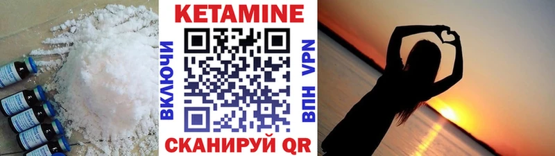 Кетамин ketamine блэк спрут ONION Шенкурск хочу наркоту