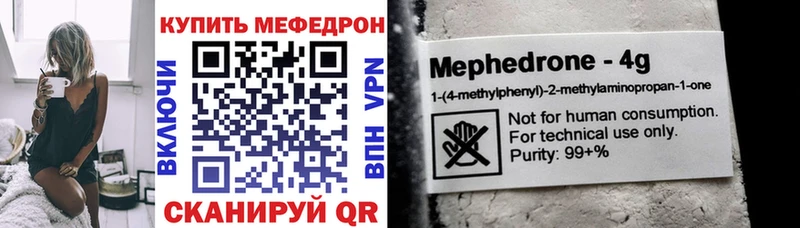 МЯУ-МЯУ 4 MMC  kraken как зайти  Шенкурск  дарнет шоп 