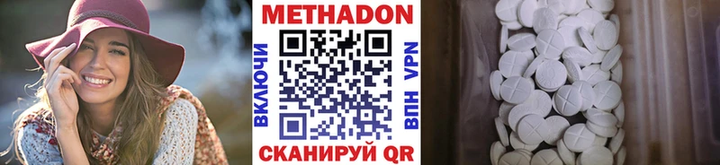 Метадон VHQ  Шенкурск 